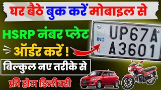 Hsrp number plate apply online 2023  High security number plate online registration  apply online [upl. by Ecyaj468]