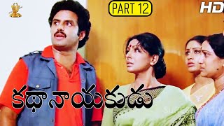 NBKs Kathanayakudu Telugu Movie Full HD Part 612  Balakrishna  Vijayashanti  Suresh Productions [upl. by Jean]