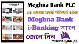 Meghna Bank iBanking App  মেঘনা ব্যাংক ব্যাংকিং অ্যাপ  যে সেবা পাবেন [upl. by Codee128]