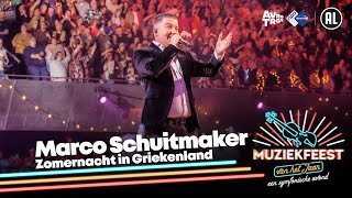 Marco Schuitmaker  Zomernacht in Griekenland • Muziekfeest van het Jaar 2023  Sterren NL [upl. by Lavine]