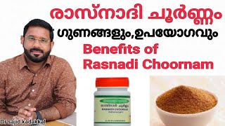 Benefits of Rasnadi Choornam രാസ്നാദി ചൂർണ്ണം ഗുണങ്ങളും ഉപയോഗരീതിയും അറിയുക [upl. by Nylisoj]