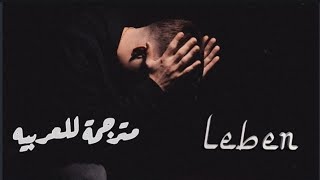 أغنيه المانيه مترجمة للعربيه Ngee Leben Ft 50 Cent [upl. by Orose]