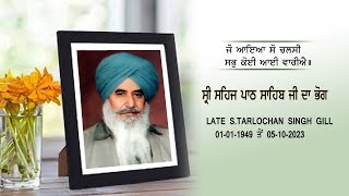 LIVE SEHAJ PATH SAHIB JI DA BHOG LATE STARLOCHAN SINGH GILL [upl. by Ennirak820]