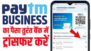 Paytm Business Ke Paise Apne Account Mein Kaise Transfer Kare  Paytm Business To Bank Transfer [upl. by Valaria]