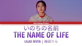 Lilas Ikuta 幾田りら  The Name of Life いのちの名前 Lyrics Video KanRomEng Spirited Away OST [upl. by Ametaf]