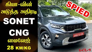 2022 Kia Sonet CNG Spied Undisguised First Time  28kmkg Mileage  10L Turbo Petrol Engine [upl. by Kacey824]