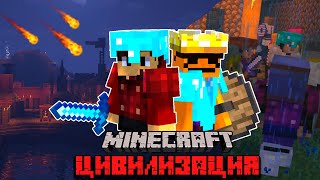 Падение Империи в Minecraft  Война за Трэю  ВалоТрейские войны 3 [upl. by Maffa171]