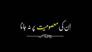 NFAK Black Screen Status WhatsApp Status [upl. by Ybhsa42]