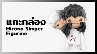 แกะกล่อง Hirono Simper Figurine Unboxing [upl. by Jonie]