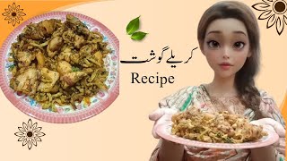 karaly ghosht recipe karely ghosht banane ka naya tarika [upl. by Maiah]