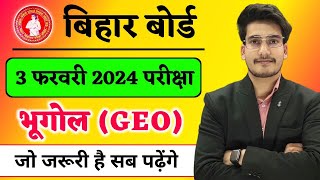 Geography Class 12 Objective Questions 2024🔥 12th Geography Objective Bihar Board Exam 2024 [upl. by Yecad]