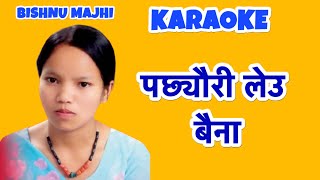 pachhyauri leu Baina Karaoke track with lyrics Bishnu Majhi  Karaoke Nepal [upl. by Diver]