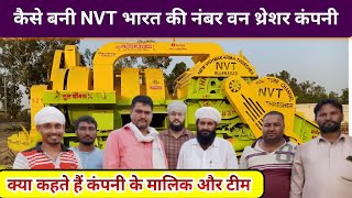 NVT multicrop Thresher factory tour कैसे बनी भारत की No  1 थ्रेशर कंपनी  Agritech Guruji [upl. by Irpac766]