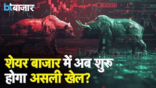 Market Closing  बाजार कब तक बना सकता है New life Time High [upl. by Jeannine669]