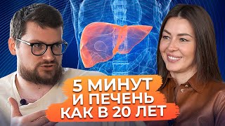 Продукты которые восстанавливают печень [upl. by Pish]