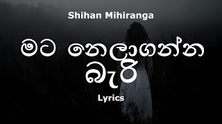 Shihan Mihiranga  මට නෙලාගන්න බැරි  Mata Nela Ganna Bari Lyrics [upl. by Notyap]