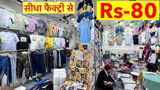 80 रूपये Lower डायरेक्ट फैक्ट्री से  Tshirt Rs65  Lower Tshirts Manufacturer Wholesale Market [upl. by Aramoiz]