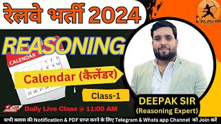 रेलवे भर्ती 2024  REASONING calendar कैलेंडर Class1  RPF SI amp Const ALP NTPC [upl. by Rosenwald380]