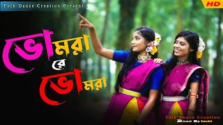 Lal Genda Ful  Kellafote Movie  Bhomra Re Bhomra  Monali Thakur  Rajnandini  Sampa  Folk Dance [upl. by Fifine815]