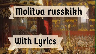 Russian Imperial Anthem Molitva russkikh With Lyrics [upl. by Ijuy]