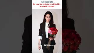 Bộ sưu tập vest của Lưu Diệc Phi Bạn thích cái nào 刘亦菲 liuyifei lưudiệcphi [upl. by Sane]