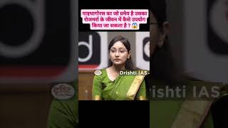 IAS Akanksha Pathak Interview shorts youtubeshorts ias interview [upl. by My263]