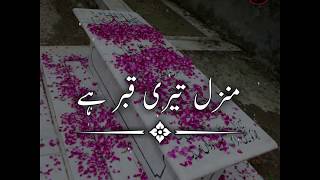 Dunya ke Ae Musafir Manzil Teri Qabar Hai  islamic whatsapp status  UB Lyrics [upl. by Chisholm]