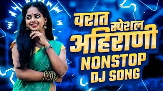 Latest Ahirani Hits DJ Songs 2024🔥 Khandeshi Top Songs 2024 🔥 खान्देशी गाणी  Ahirani DJ Song 2024 [upl. by Ylrehs657]