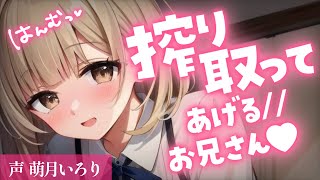 ❤︎ ﾃﾞﾛ甘×ﾔﾝﾃﾞﾚ×ｷｽ┋もっとｲｲｺﾄ…してあげる♡奴○お兄さん♡ ┋男性向けシチュエーションボイスASMR甘々ふわふわ系 [upl. by Letsou]