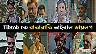 TikTok Viral 10 Dialogues  top 10 Dialogues  Mosharraf Karim  Pasha vai  Farhan  BDF [upl. by Kiernan]