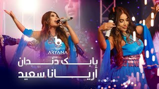 Aryana Sayeed  Babak Dandan  4K  آریانا سعید  بابک دندان [upl. by Ecadnac]