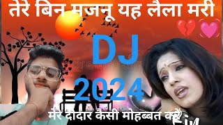 DJdjsong तेरे बिना मैं जानू यह लैला मरी तेरे viralare मेरे दीदार DJकैसी मोहब्बतDJsong [upl. by Naryk]