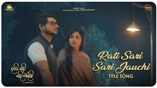 Rati Sari Sari Jauchi  Title Song  Ratikant Satapathy  Sanchita Subhadarshini  Rajesh  Riya [upl. by Adnaloy345]