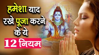 नवरात्री पूजा की विधि  How To Perform Navratri Puja  Aishwarya  Navratri 2022 [upl. by Jauch]