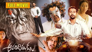 Chiyaan Vikram And Sadha Full Telugu Movie  Aparichitudu Telugu Movie  90 ML Movies [upl. by Dnalro407]