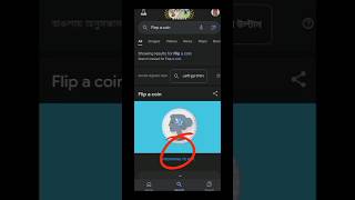 Tossing without coin 😱  Flep a coin  Google feature  Shanto toss googlefeatures shorts [upl. by Jara152]