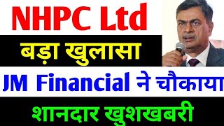 शेयर 500 हो सकता है   nhpc share news  nhpc share news today  nhpc share analysis  nhpc [upl. by Lunetta]