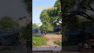 ओह विकाश कब आओगेyoutubeshorts automobile train trainjourney [upl. by Phip895]