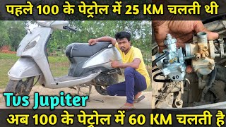 7000 खर्च के बाद भी माइलेज 25 दे रही थी  अब New जैसा Millage देती है  TVS Jupiter [upl. by Bever366]