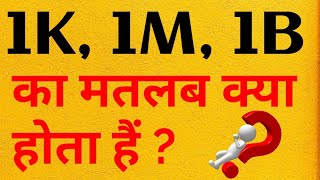 1k1m1b ka MATLAB kya hota h by Pk SiNgh [upl. by Giraldo]