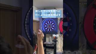 初心者必見！大和久プロおすすめ練習法！ダーツ ダーツライブ ダーツライブホーム イップス 自作 darts dartslive dartslivehome [upl. by Hanselka118]