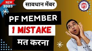 😭 1 बड़ी गलती मत करना आप big mistake in e nomination process in EPFO [upl. by Ellezaj]