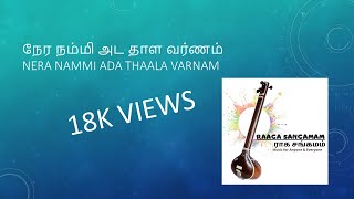 NERA NAMMI VARNAM WITH THAALAM  நேர நம்மி வர்ணம் காணொளி  YATHUNANTHINI [upl. by Adnana]