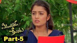 Evandoi Srivaru Telugu Full Movie Part 6  Srikanth Sneha Nikita [upl. by Llatsyrc]