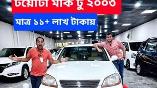 ২৩ লাখ টাকার গাড়ি কিনুন ১৯ লাখ টাকায় 😱 Outlander Roadest 2012 7 Seat🔥🚗 [upl. by Callan]