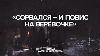 «Сорвался — и повис на верёвочке» Специальный выпуск «Скажи Гордеевой» [upl. by Naor952]