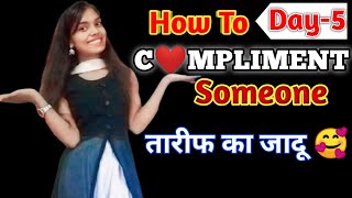 How to compliment someone 🥰किसी की तारीफ कैसे करें EnglishSolutionbyannu [upl. by Ajnos]