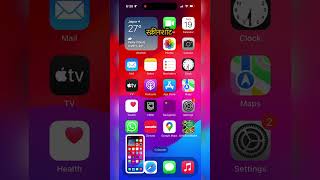 iPhone पर Screenshot कैसे लें  How to take screenshot in iphone iphone16 iphone16pro [upl. by Bard148]