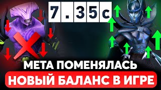 ПАТЧ 735c  VALVE ЗАВЕЗЛИ НОВЫЙ БАЛАНС В ДОТУ [upl. by Enneirda]