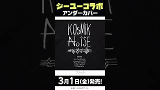 【3月1日金発売】gu アンダーカバー 2024！パンツ・tシャツ・アウターなど 全21点一挙公開！😆✨【gu コラボ ブランドgu アンダーカバー コラボguコラボ 予定 2024】 [upl. by Nosyaj151]